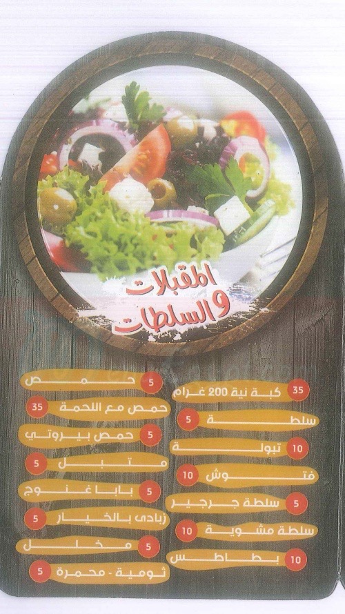 منيو القاضي  مصر